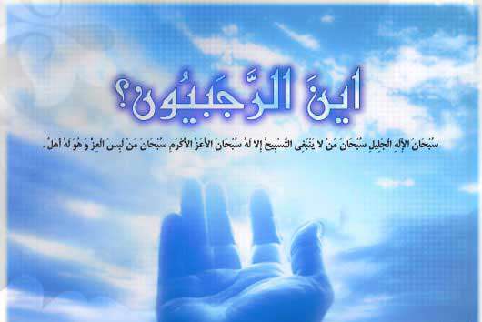 ماه رجب