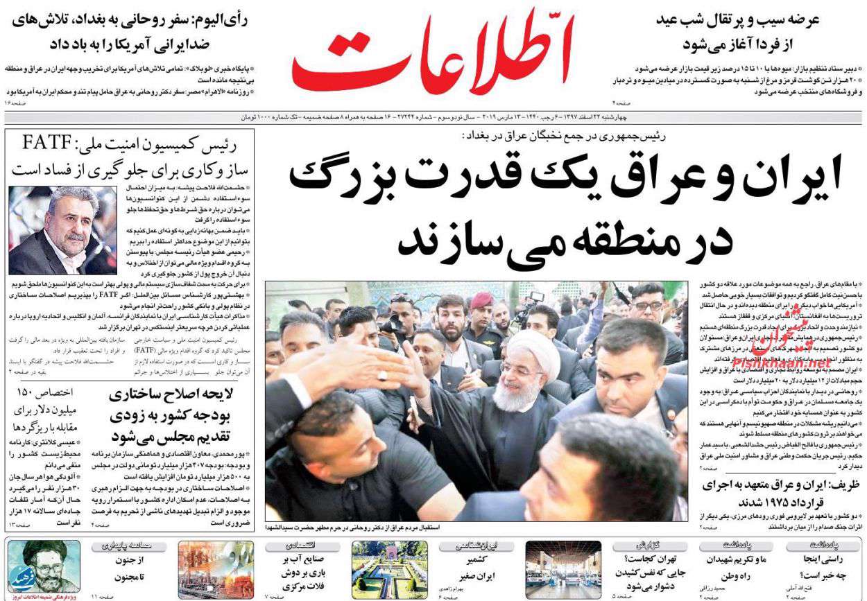 اطلاعات