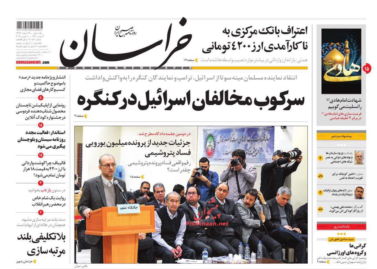 خراسان