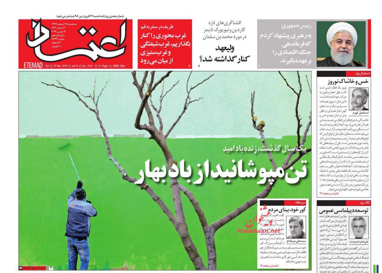 اعتماد
