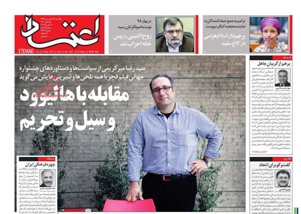 اعتماد