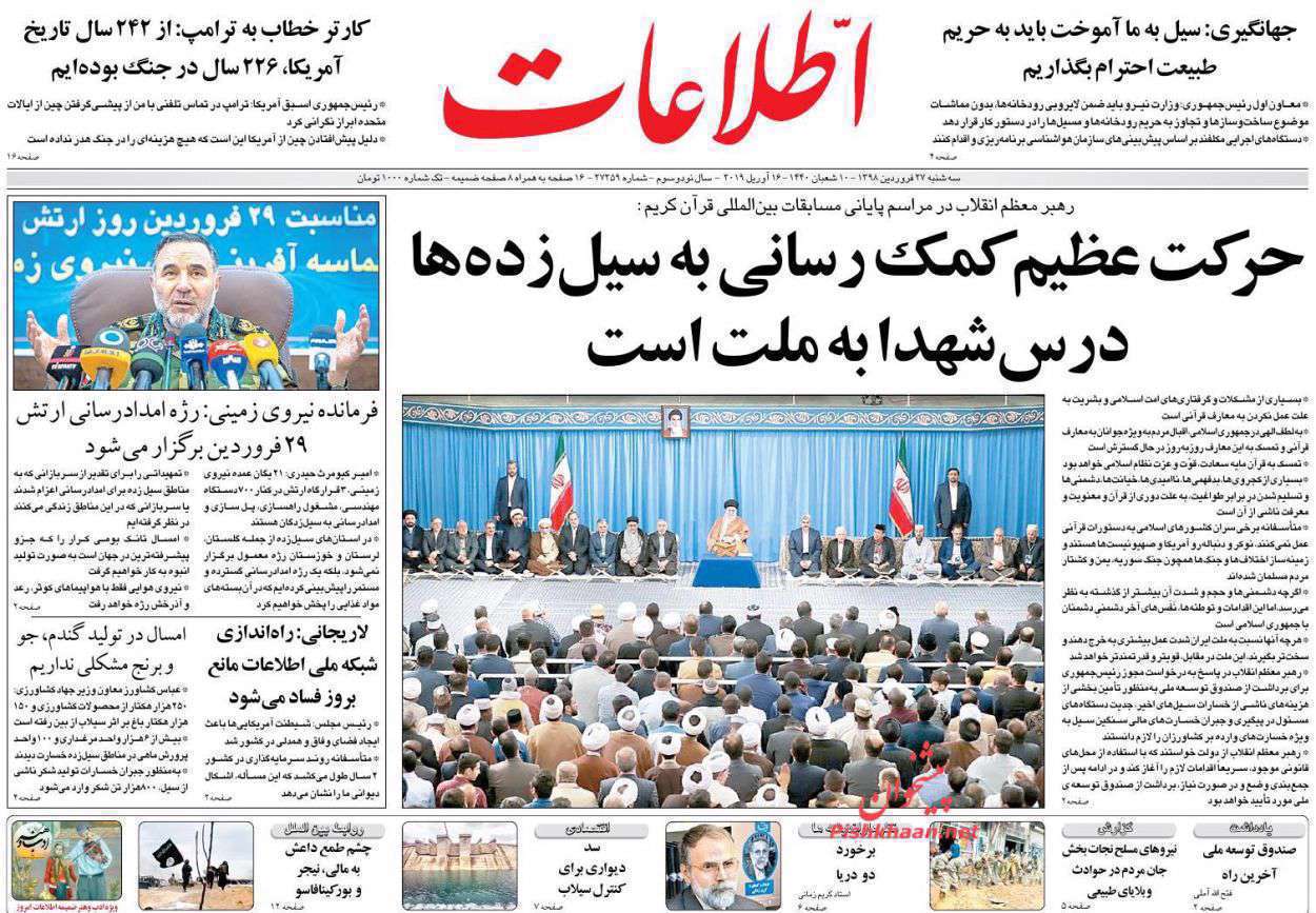 اطلاعات