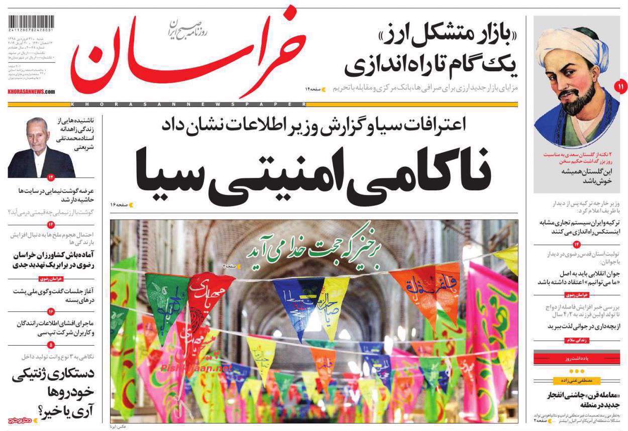 خراسان