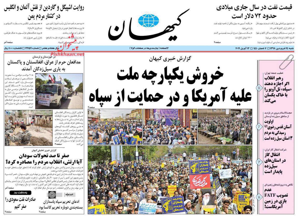 کیهان