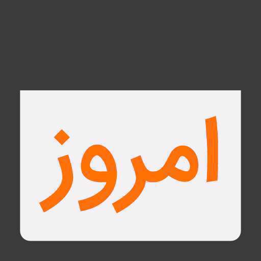 هفتم اردیبهشت در آینه تاریخ معاصر هفتم اردیبهشت در آینه تاریخ معاصر