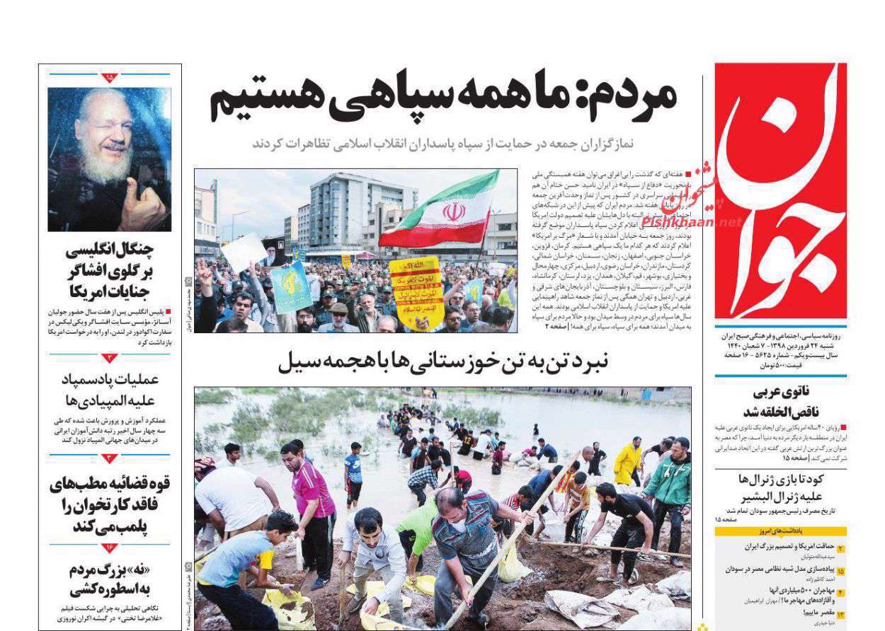 جوان