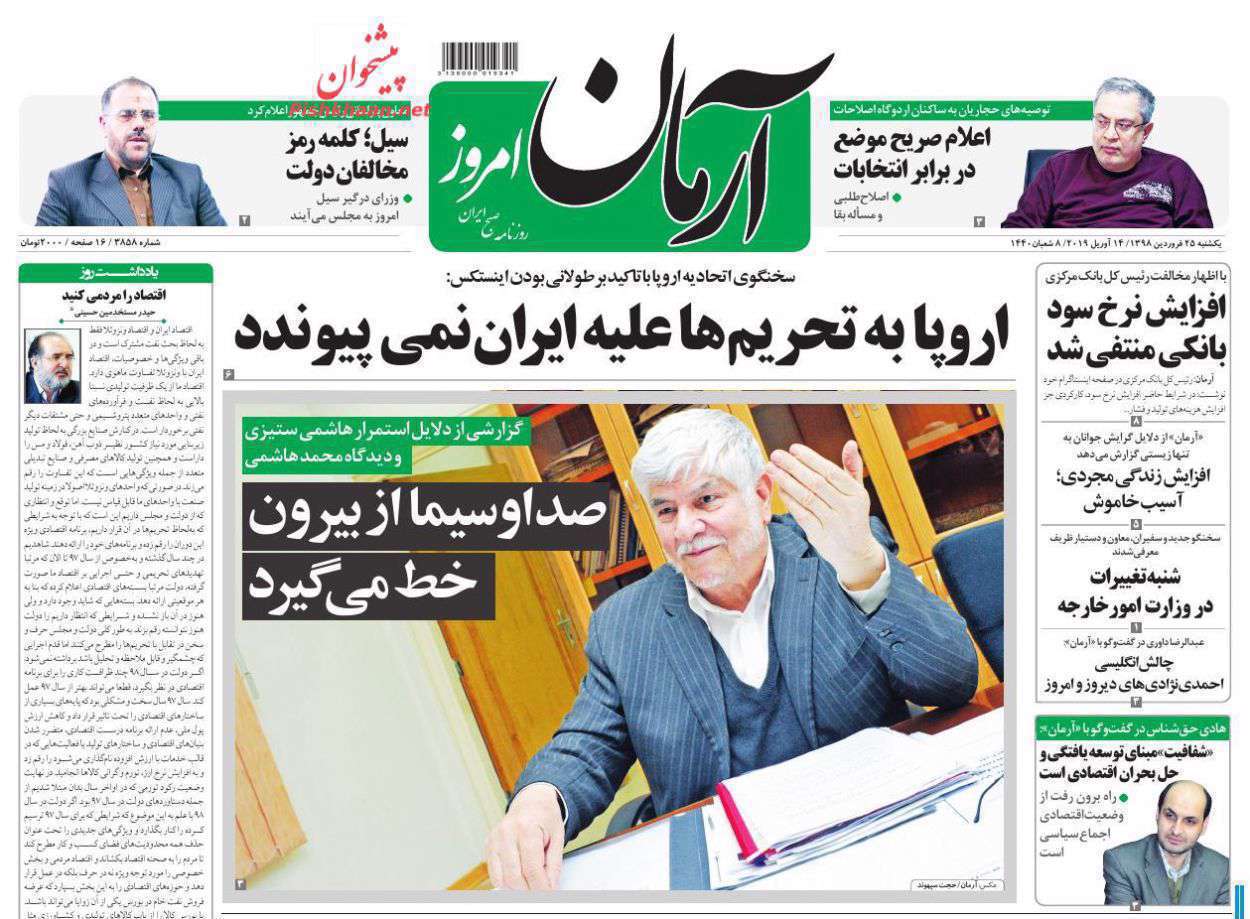آرمان امروز
