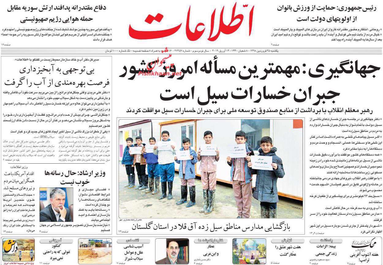 اطلاعات