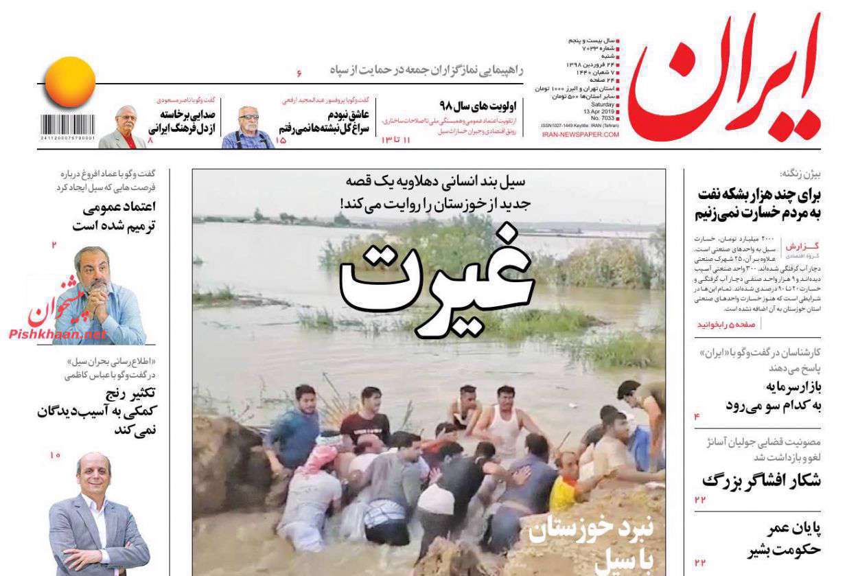 ایران