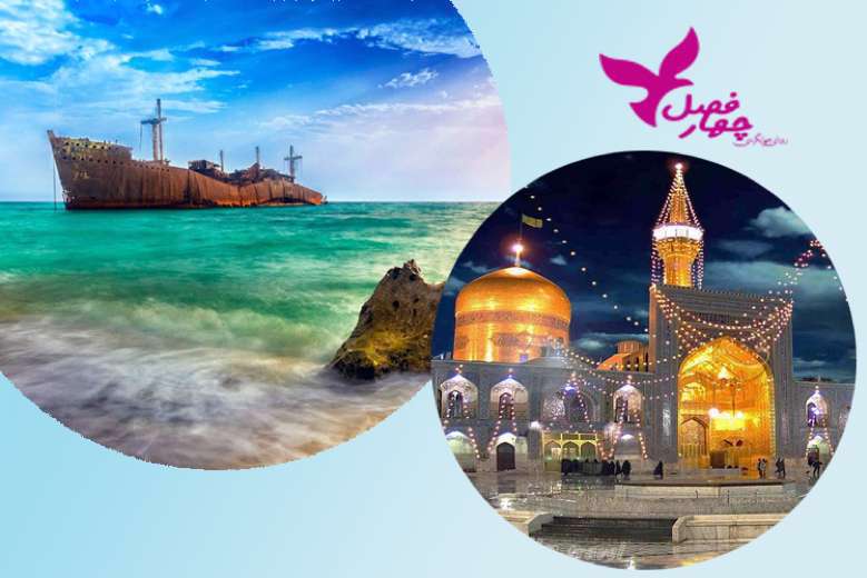 پرطرفدارترین تورهای مسافرتی در تعطیلات نوروز امسال کدام بودند؟ پرطرفدارترین تورهای مسافرتی در تعطیلات نوروز امسال کدام بودند؟
