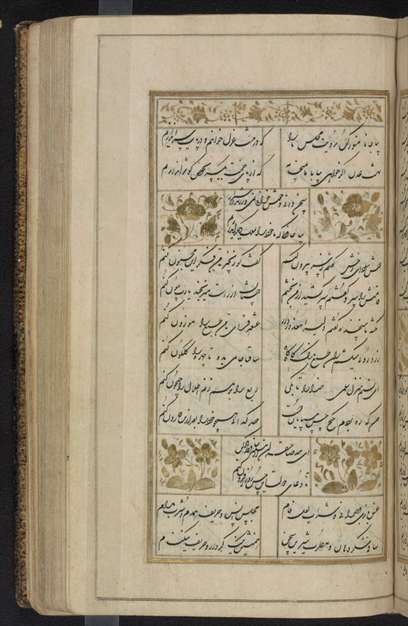 دیوان حافظ قدیمی