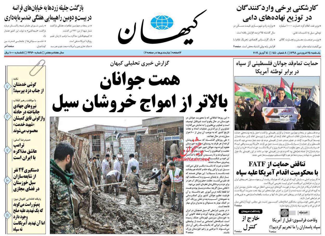 کیهان