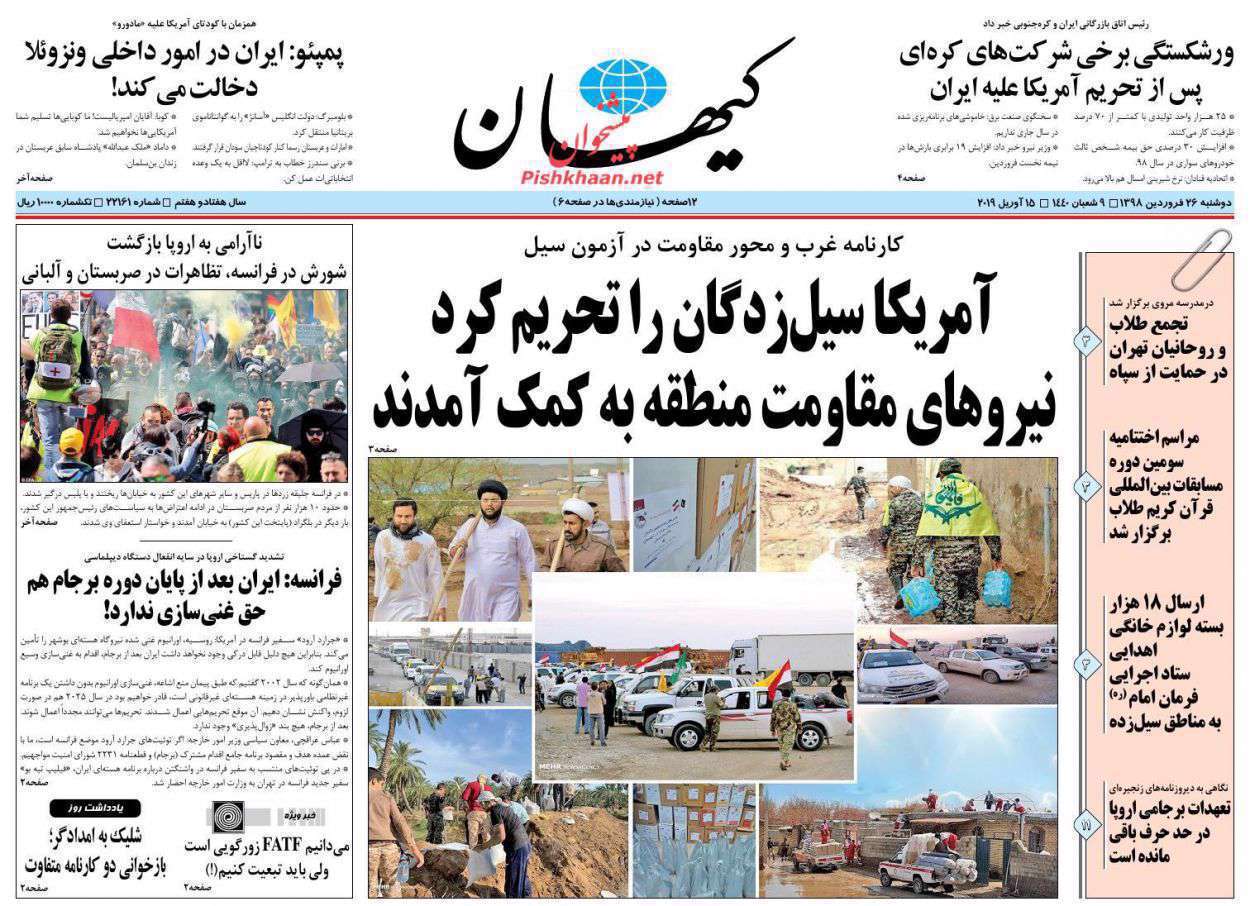 کیهان
