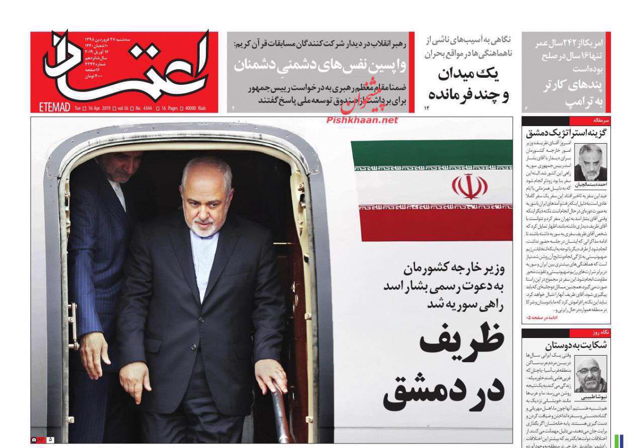 اعتماد
