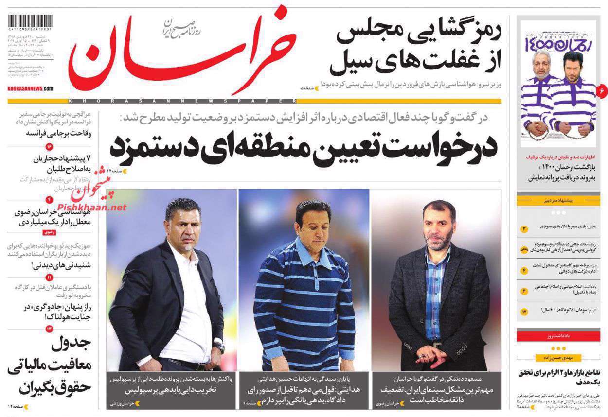 خراسان