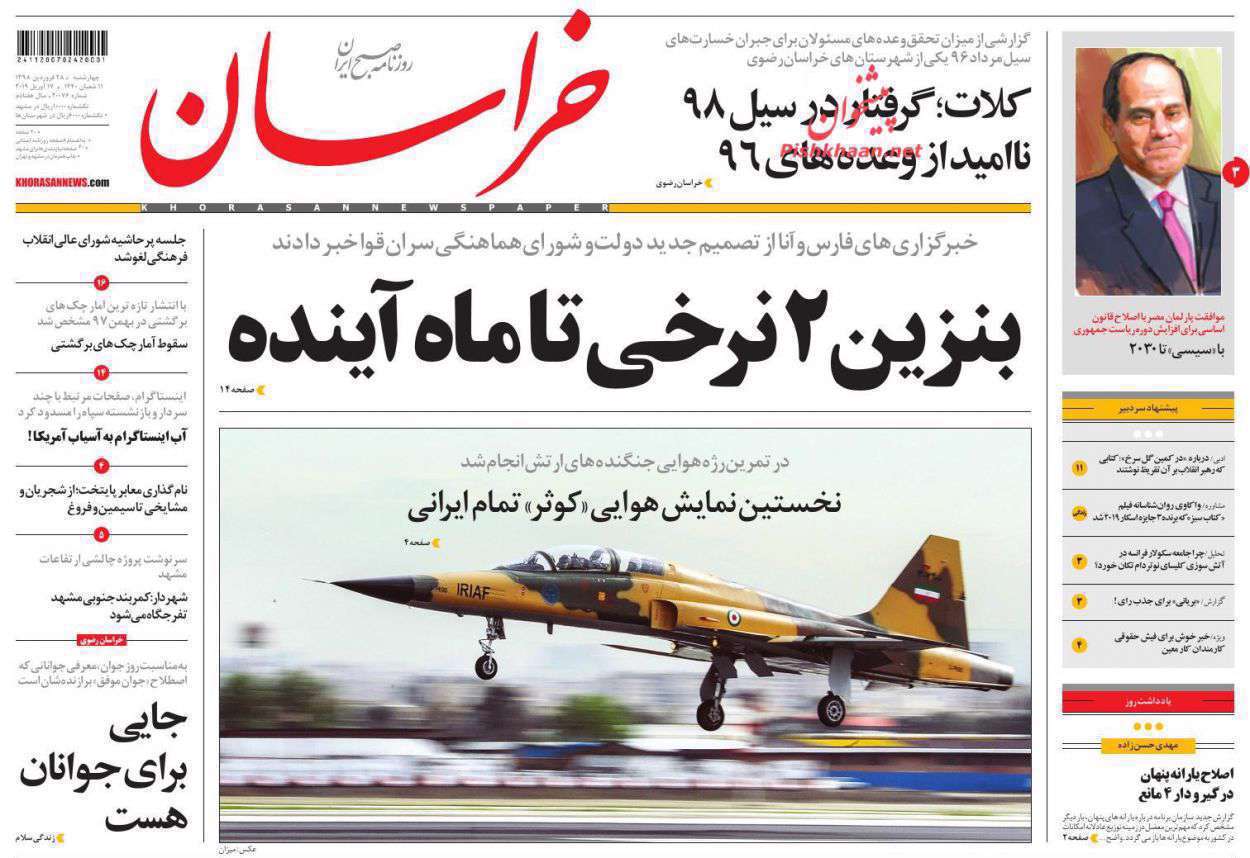 خراسان