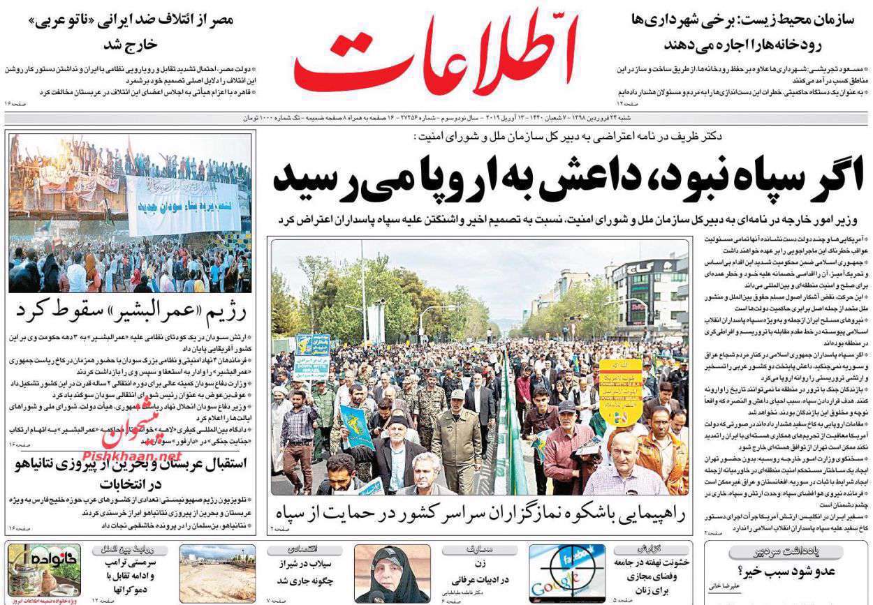 اطلاعات