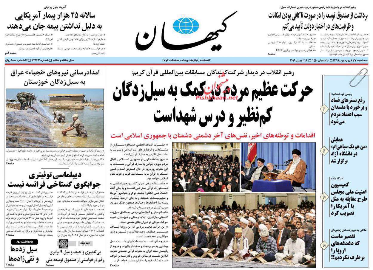 کیهان