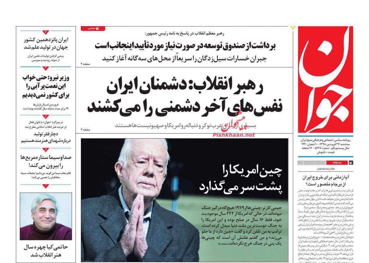 جوان