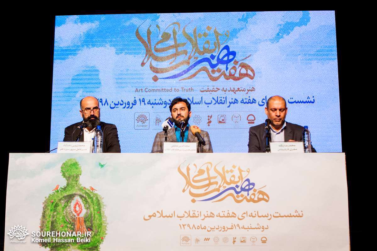 معلمی: هنر انقلاب جریان عمومی شدهای در عرصه هنر است معلمی: هنر انقلاب جریان عمومی شدهای در عرصه هنر است