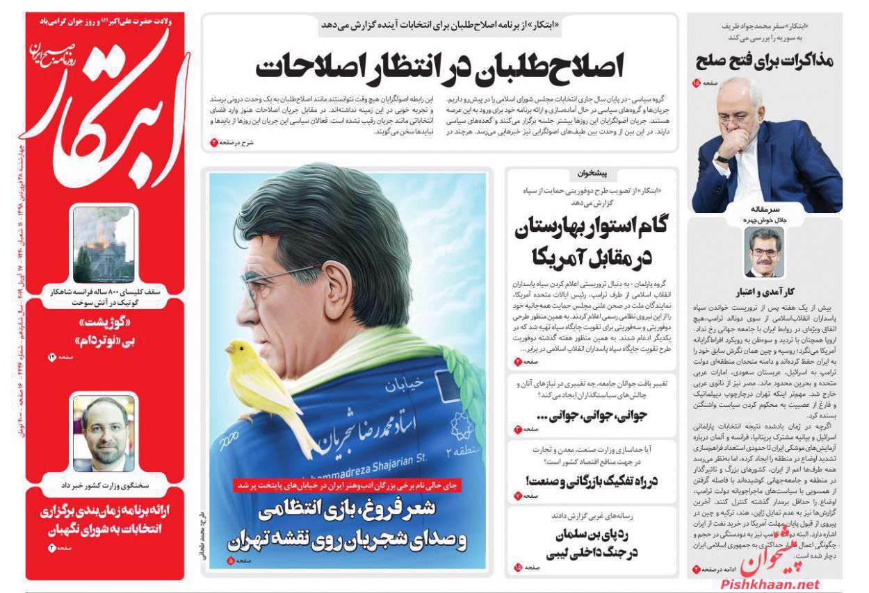 ابتکار