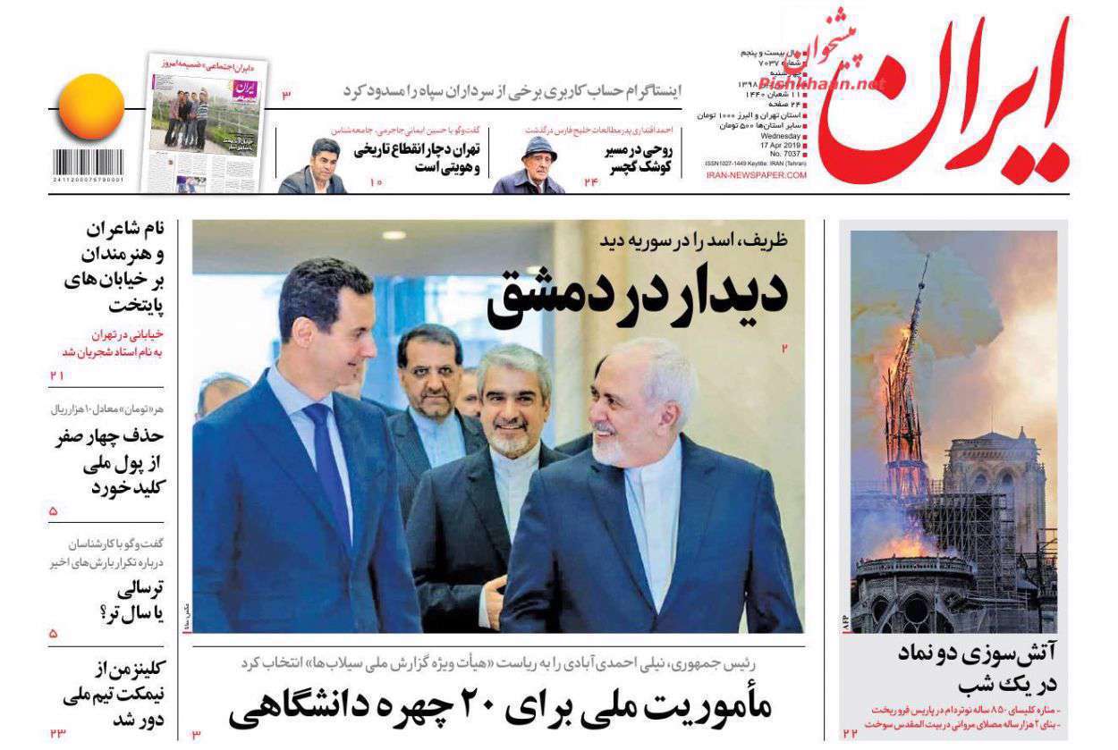 ایران