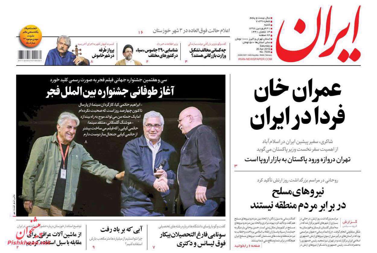 ایران