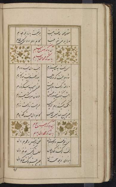 دیوان حافظ قدیمی