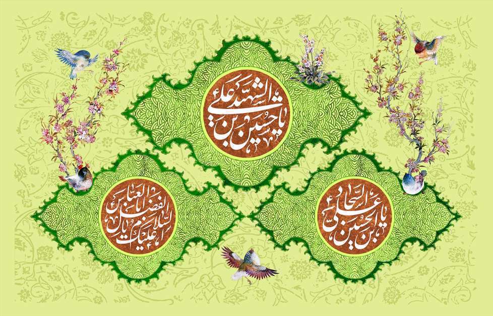اعیاد شعبانیه مبارک 