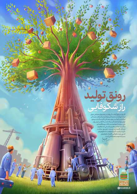 رونق تولید راز شکوفایی