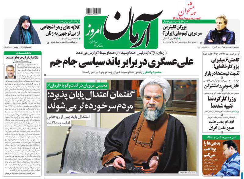 آرمان امروز