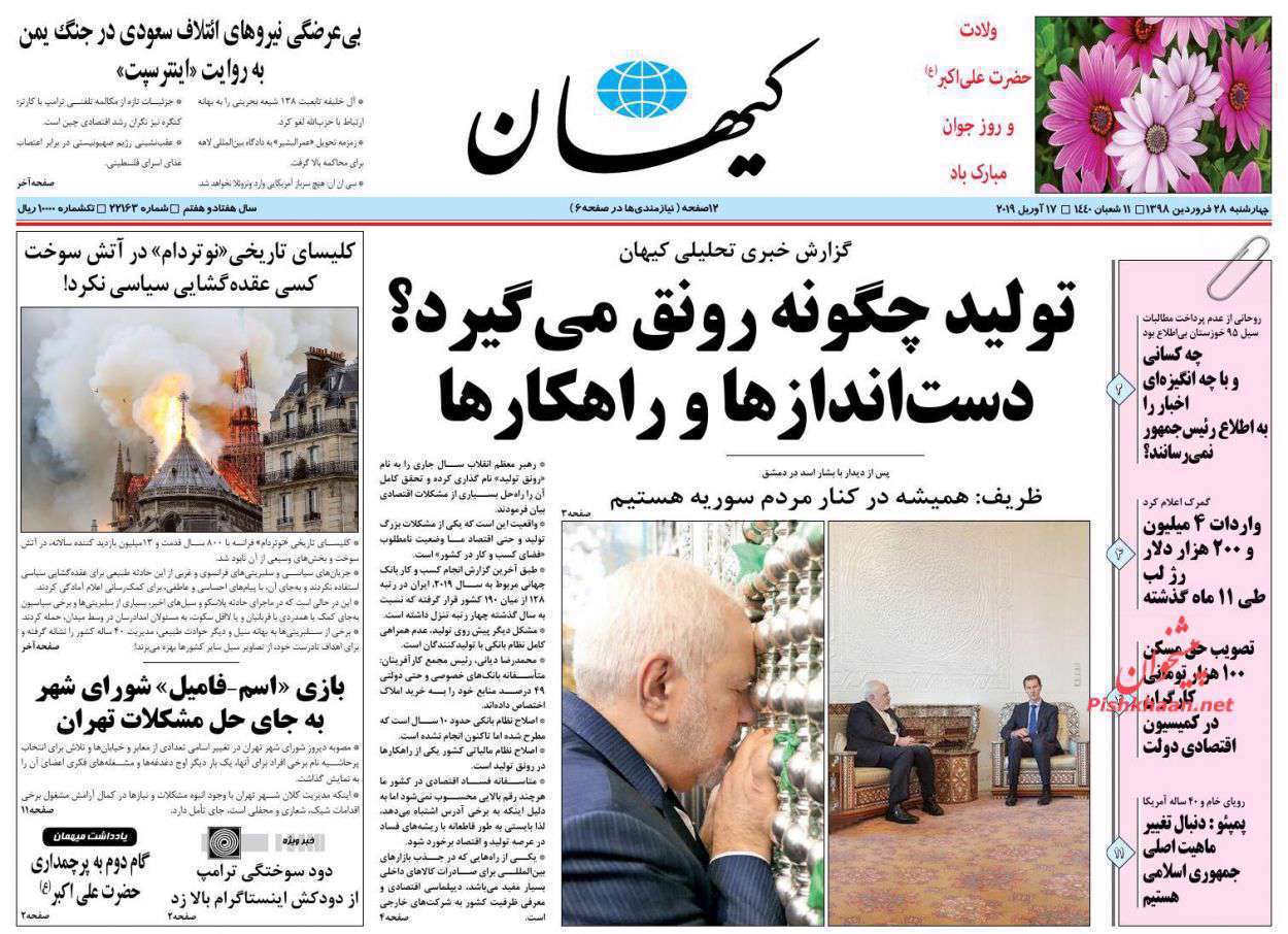 کیهان