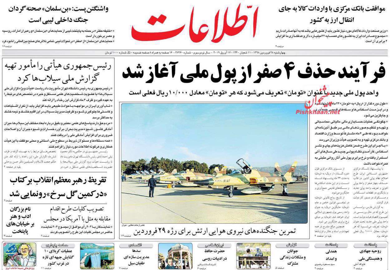 اطلاعات