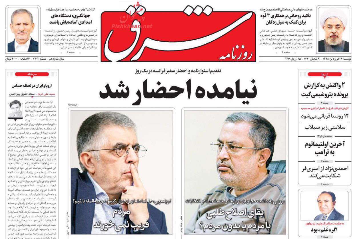 شرق