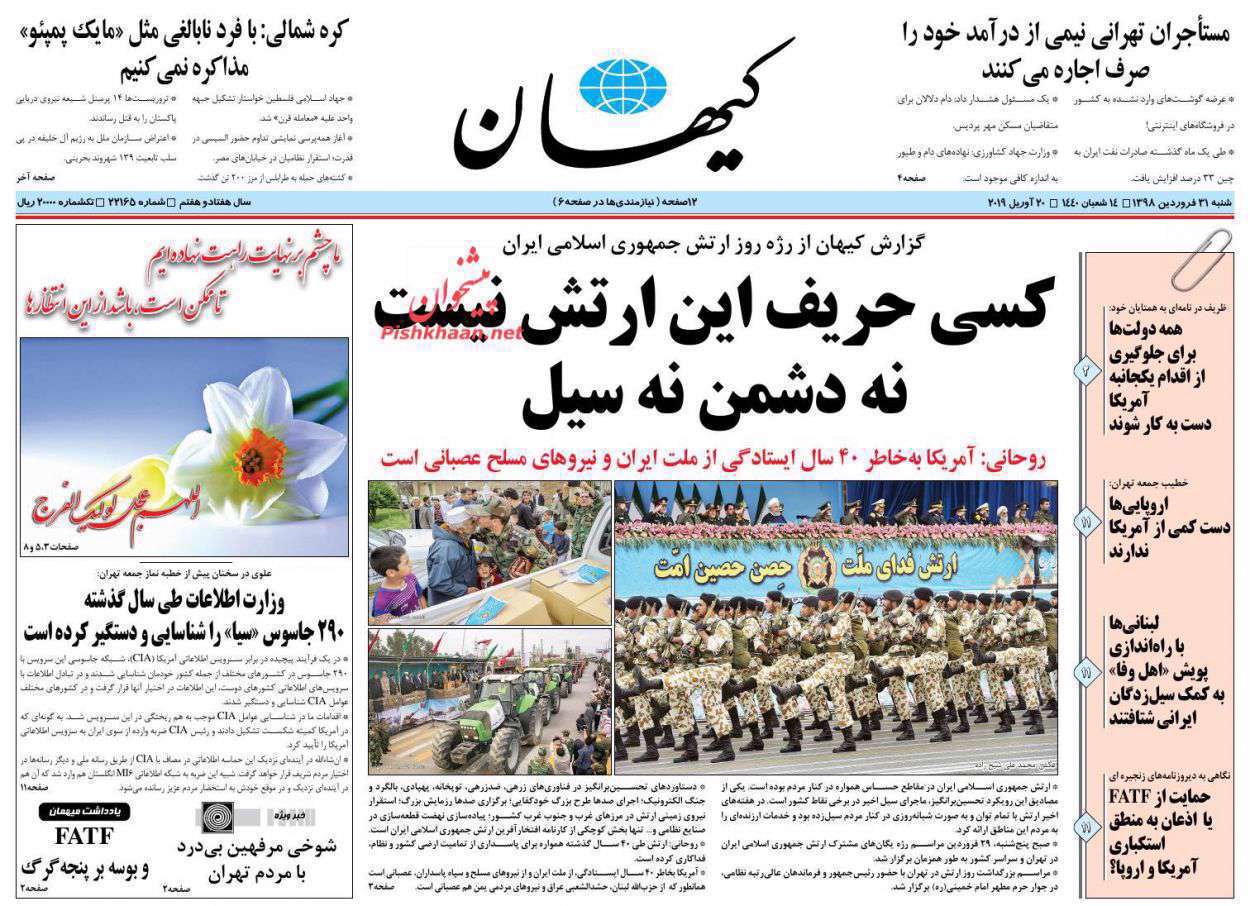 کیهان