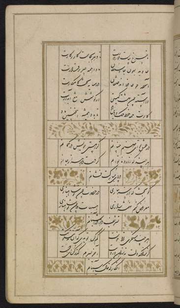 دیوان حافظ قدیمی