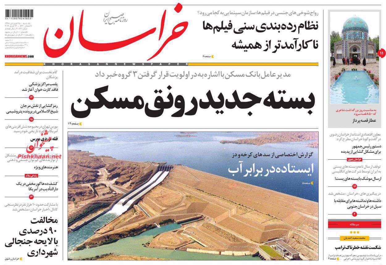 خراسان