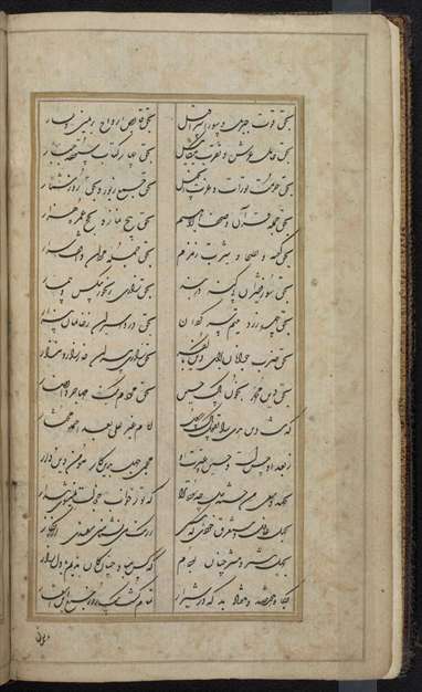 دیوان حافظ قدیمی