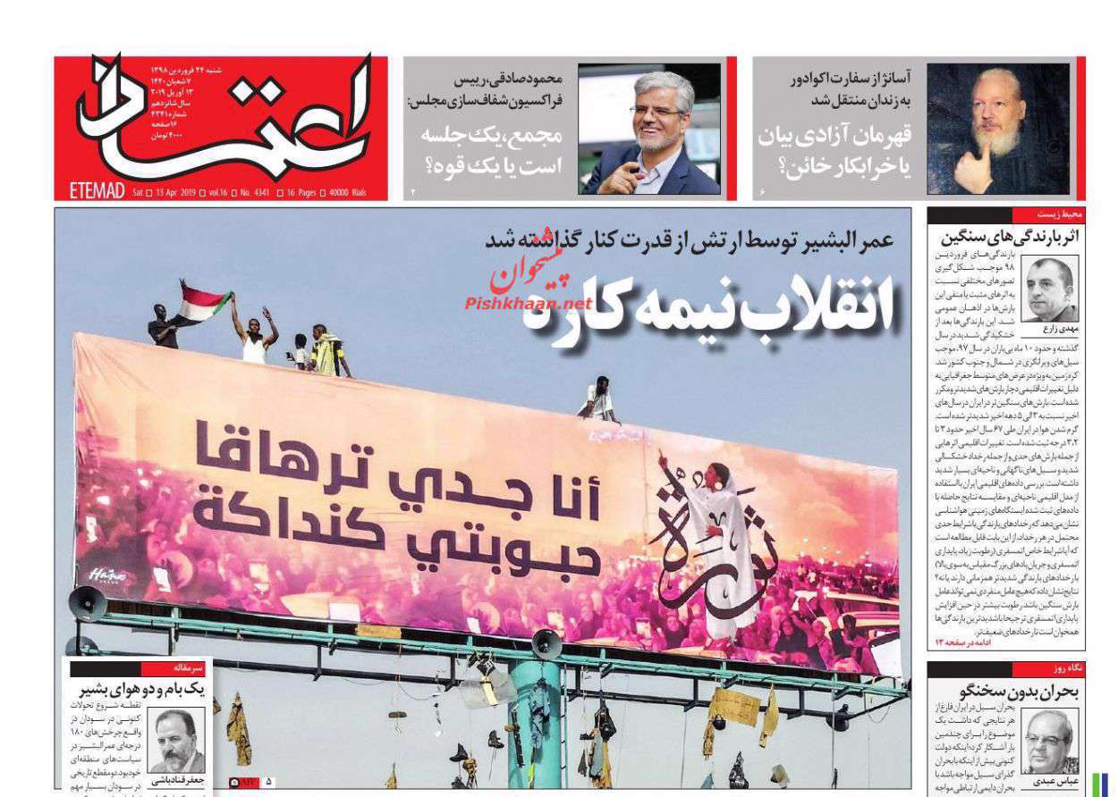 اعتماد