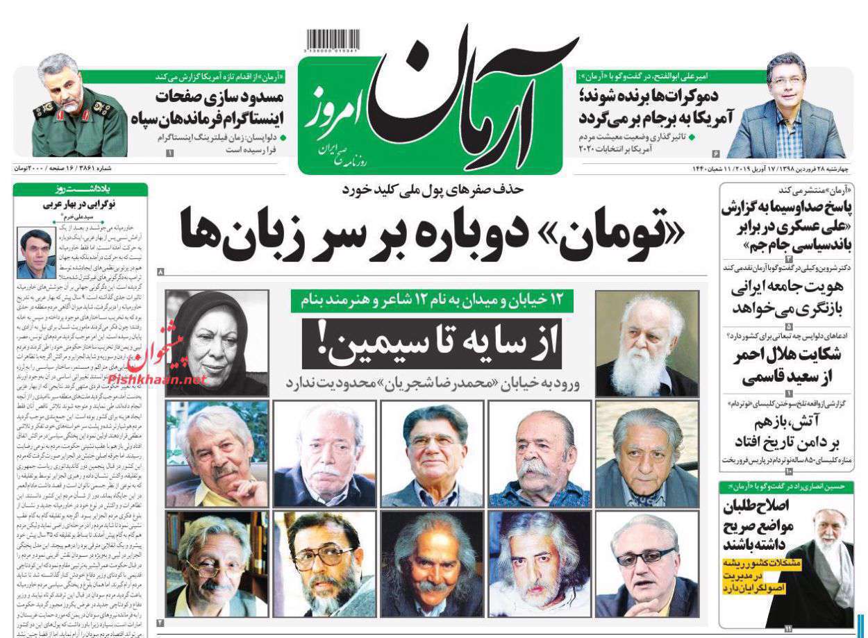 آرمان امروز