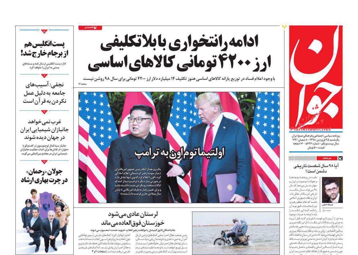 جوان