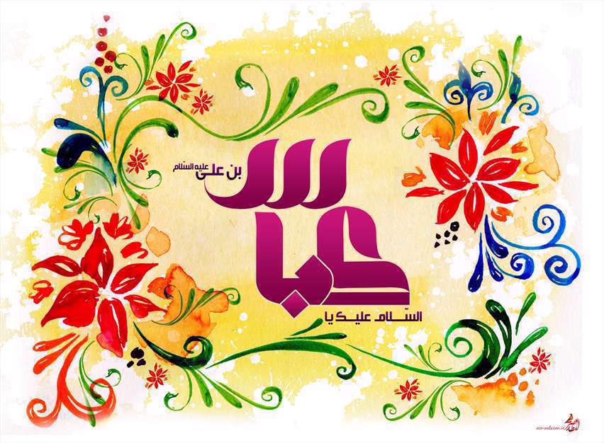 السلام علیک یا عباس بن علی (ع)