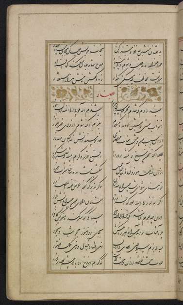 دیوان حافظ قدیمی