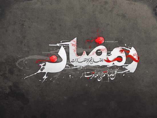 تصاویر پروفایل رمضان