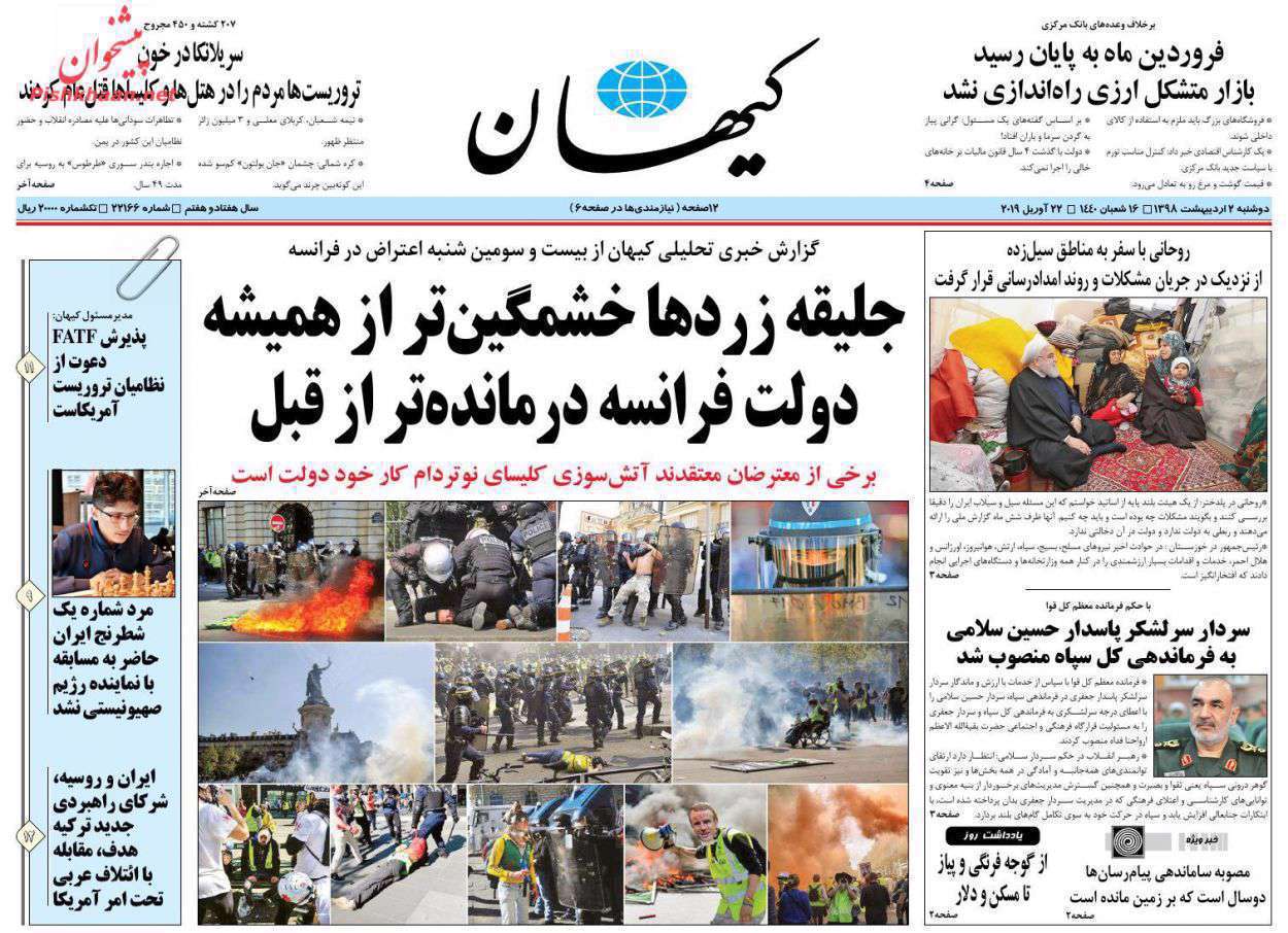 کیهان
