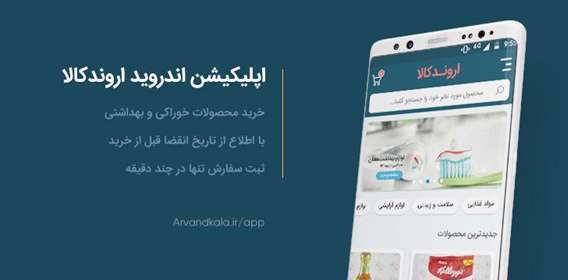 اروند کالا