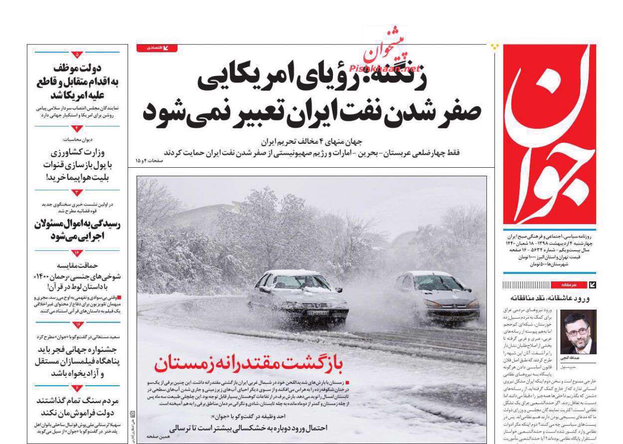 جوان