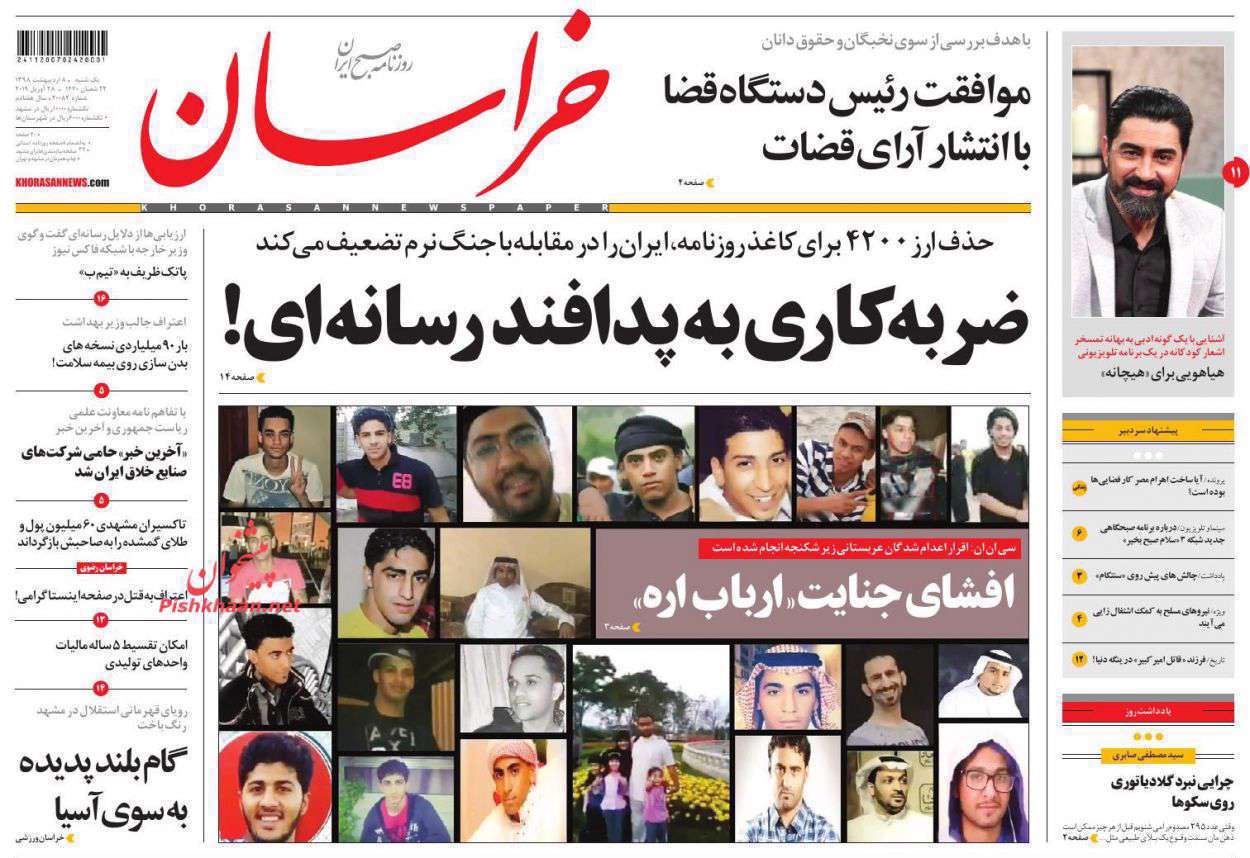 خراسان