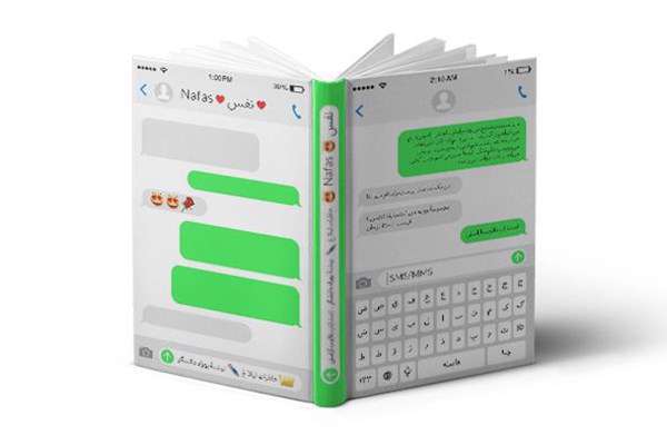 نفس
