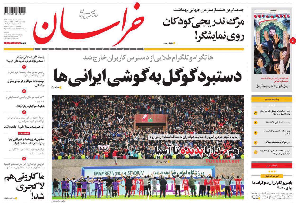 خراسان